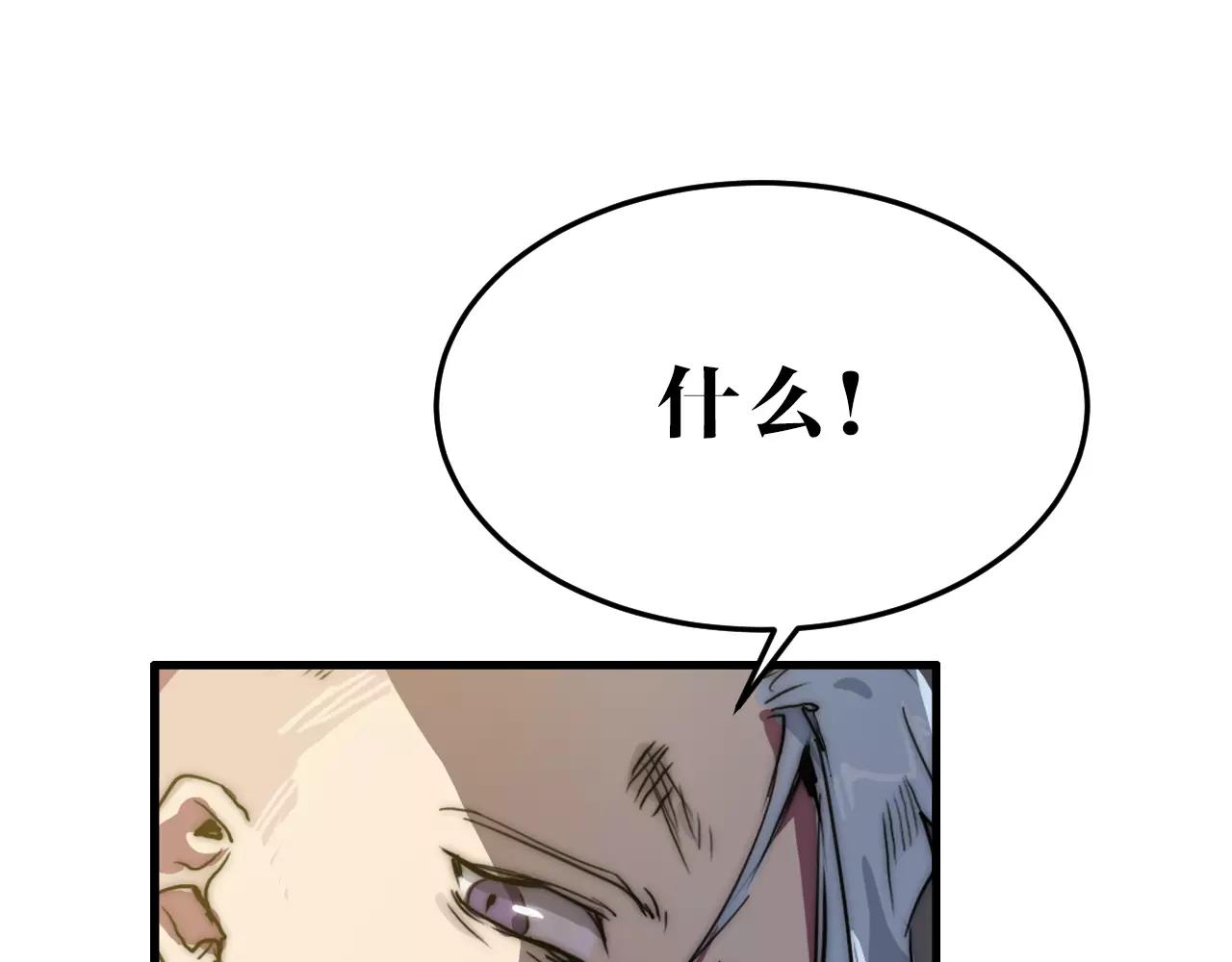 第29话 神秘组织(1/2)-第29话