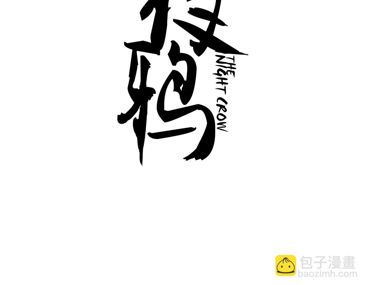 第29话 神秘组织(1/2)-第29话