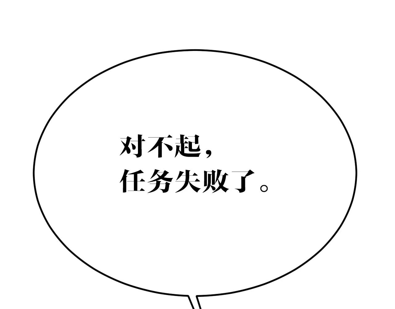 第29话 神秘组织(1/2)-第29话