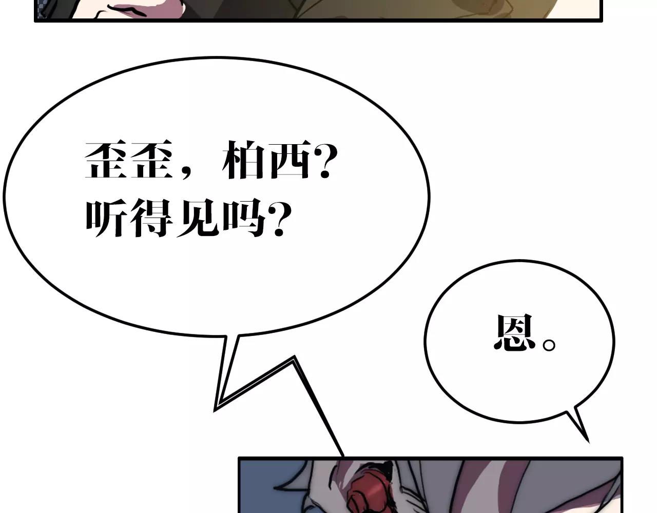 第29话 神秘组织(1/2)-第29话