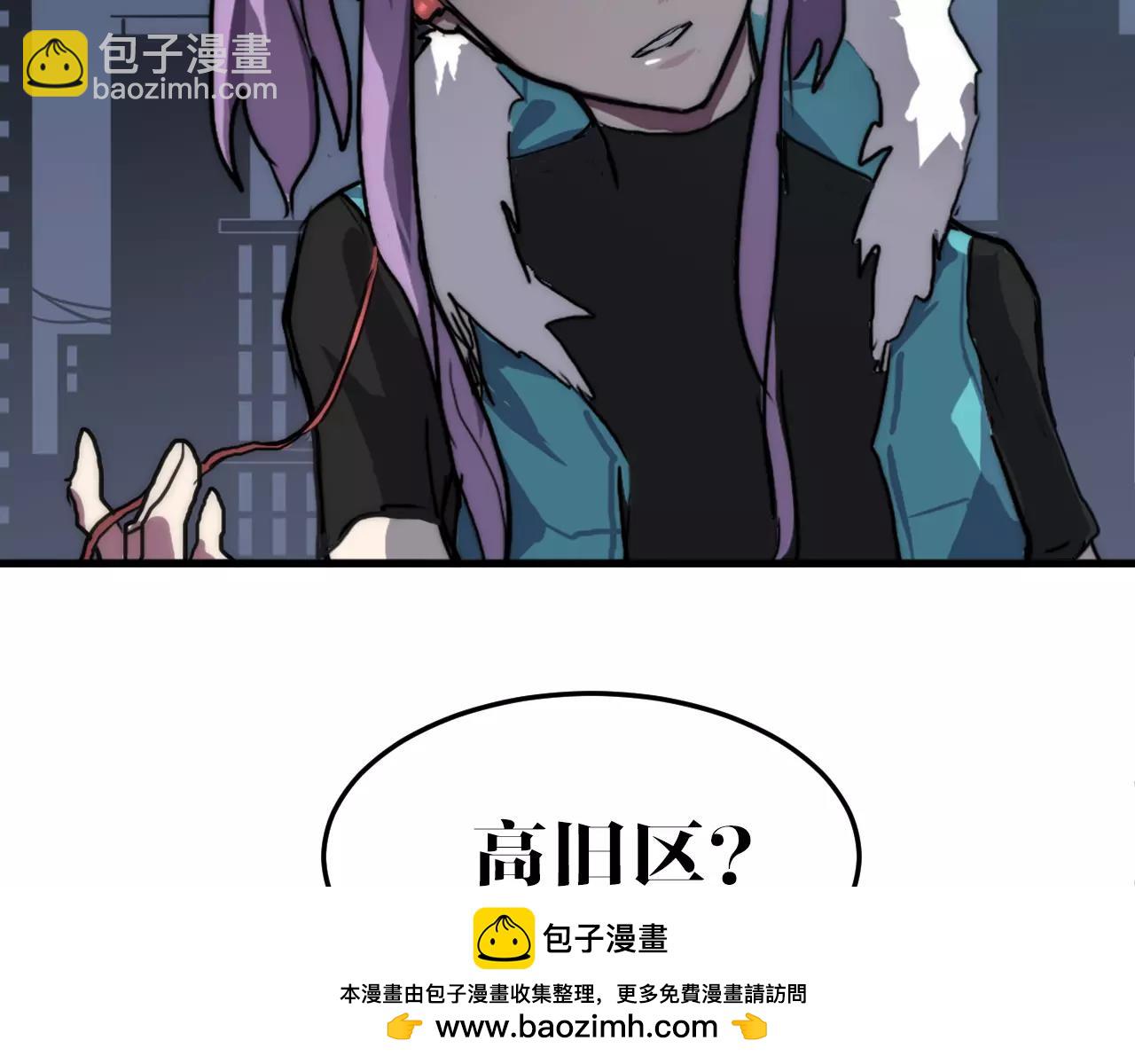 第29话 神秘组织(1/2)-第29话