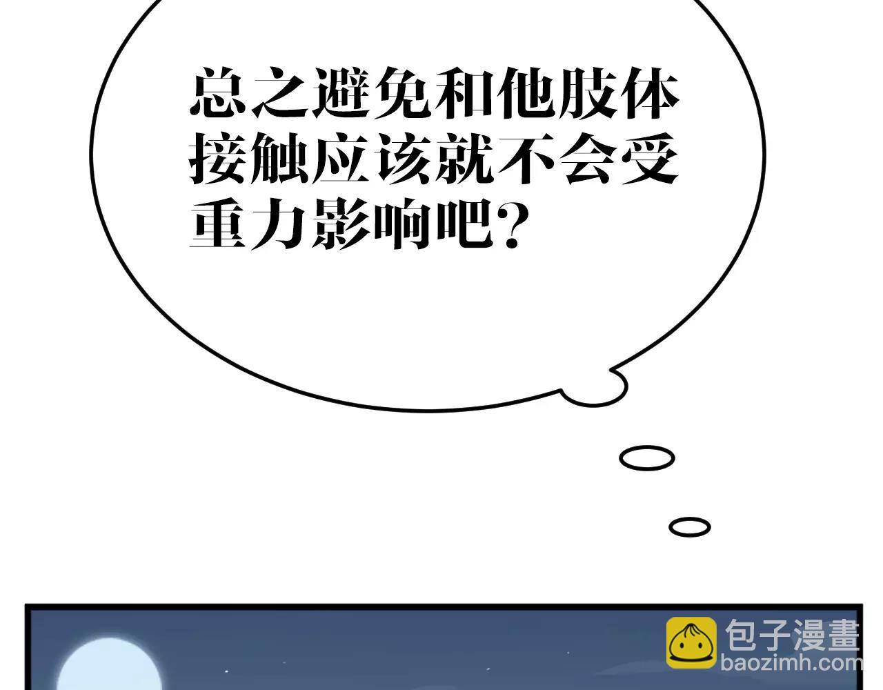 第31话 试验意外(1/2)-第31话