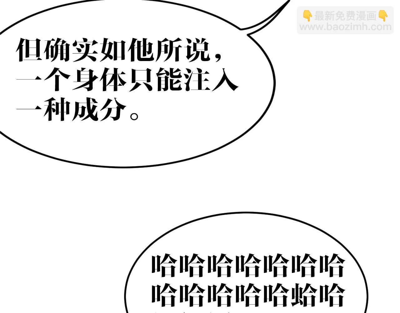 第31话 试验意外(1/2)-第31话