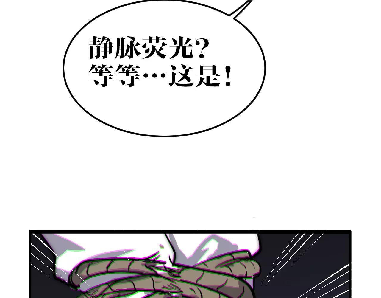 第31话 试验意外(1/2)-第31话