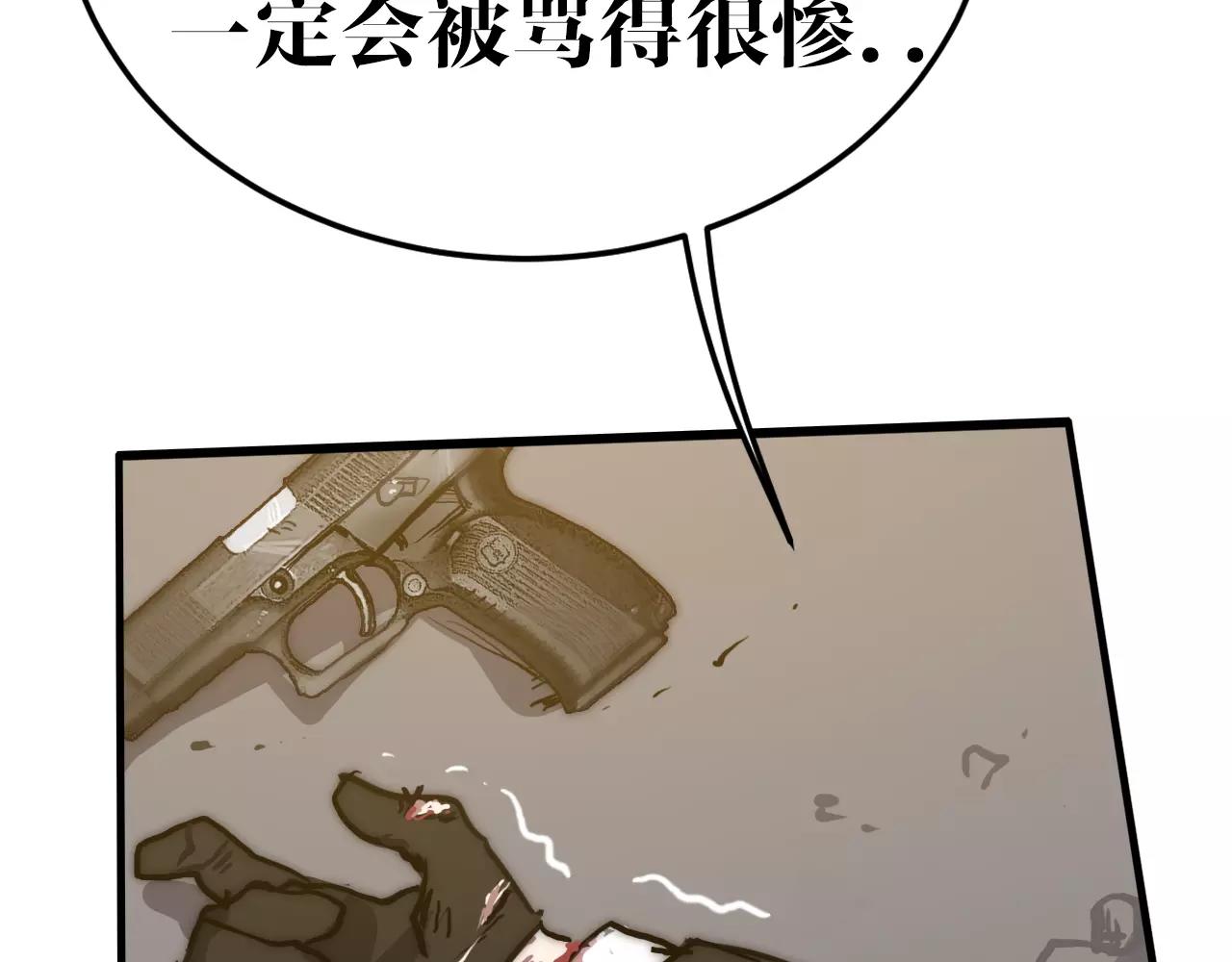 第33话 枪声(1/2)-第33话