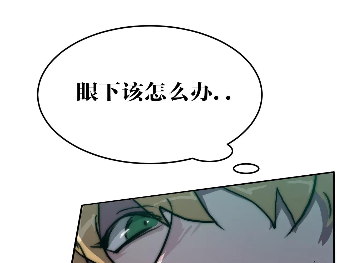 第37话 逃离(1/2)-第37话