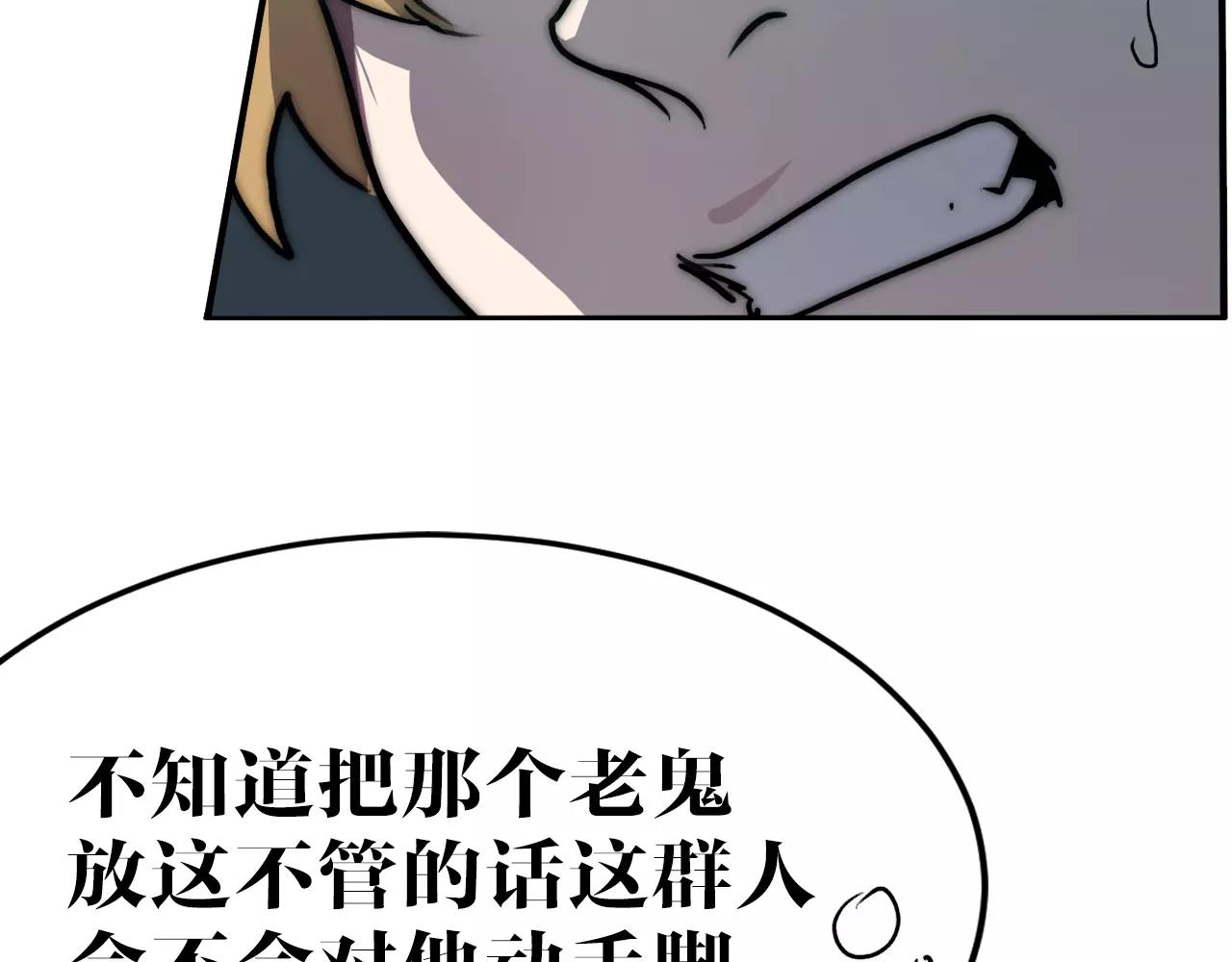 第37话 逃离(1/2)-第37话