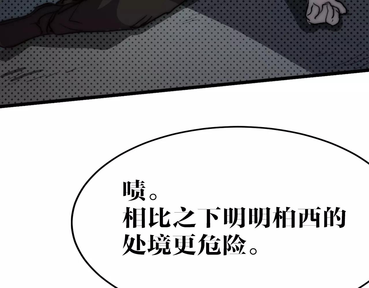 第37话 逃离(1/2)-第37话
