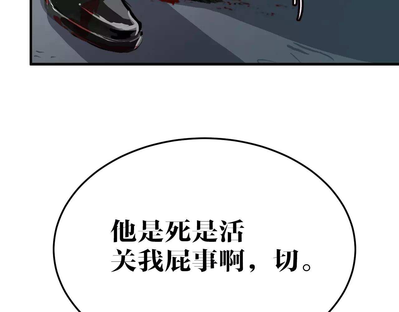 第37话 逃离(1/2)-第37话