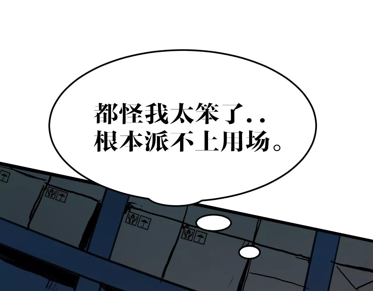 第37话 逃离(1/2)-第37话