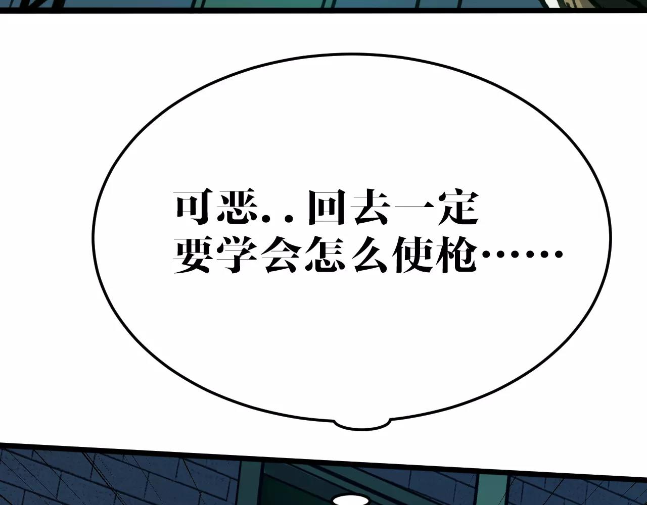 第37话 逃离(1/2)-第37话