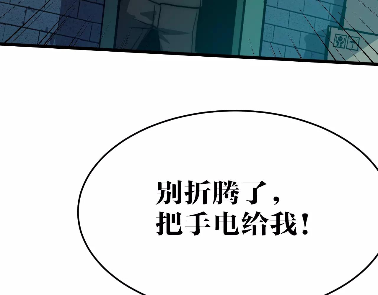 第37话 逃离(1/2)-第37话