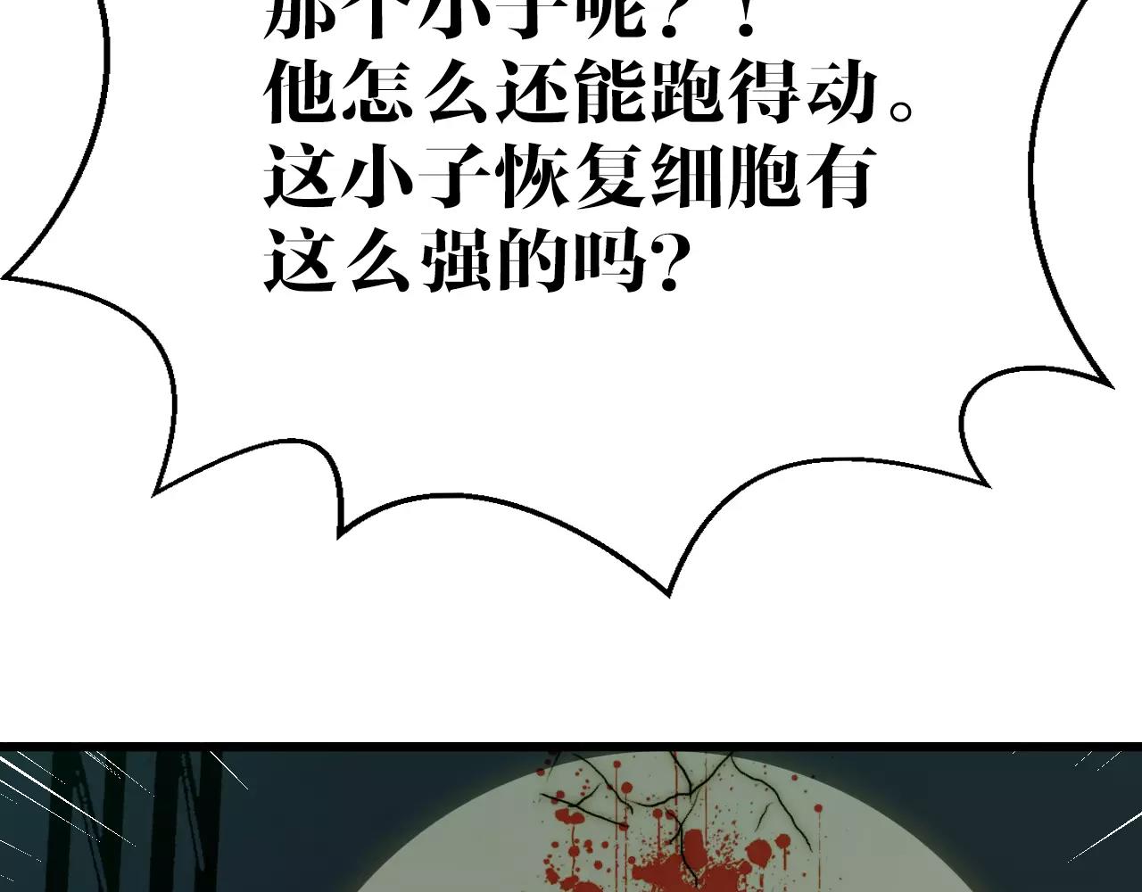 第37话 逃离(1/2)-第37话