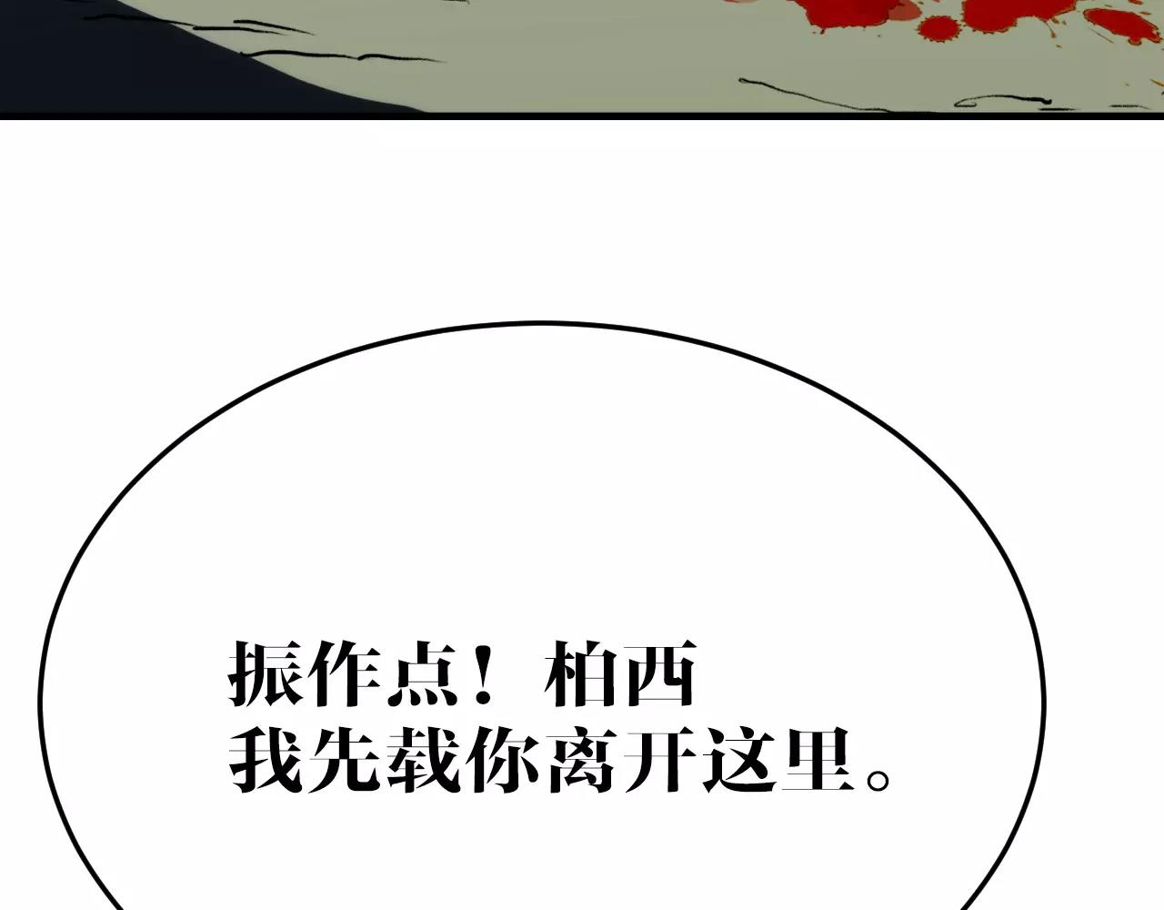 第37话 逃离(1/2)-第37话