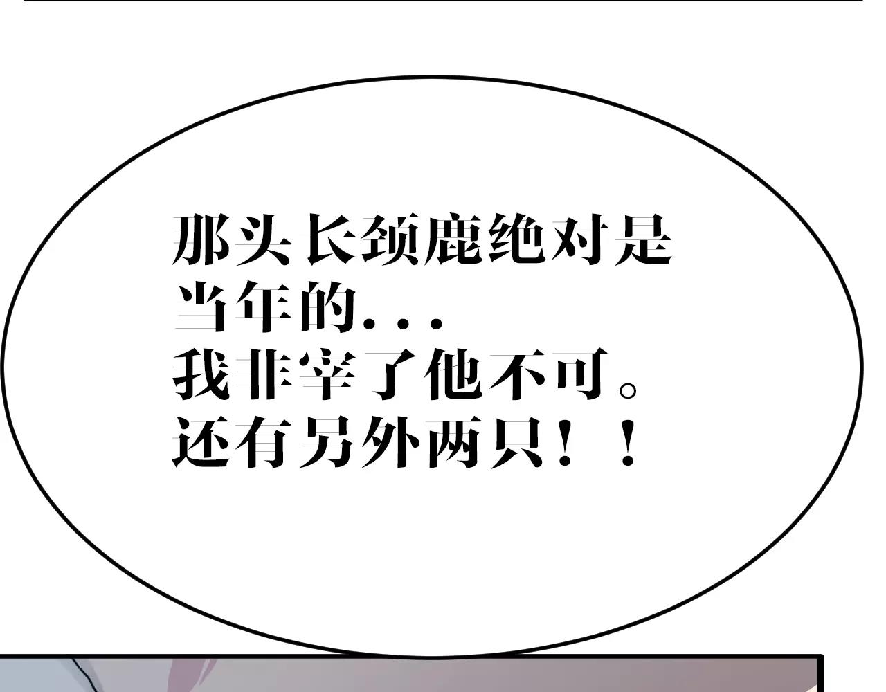 第39话 新情报(1/2)-第39话