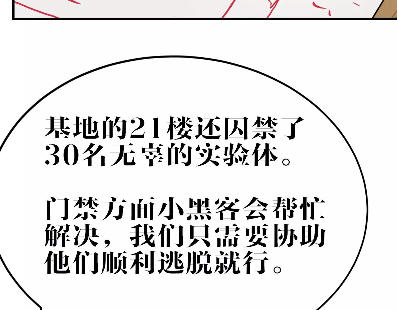 第39话 新情报(1/2)-第39话