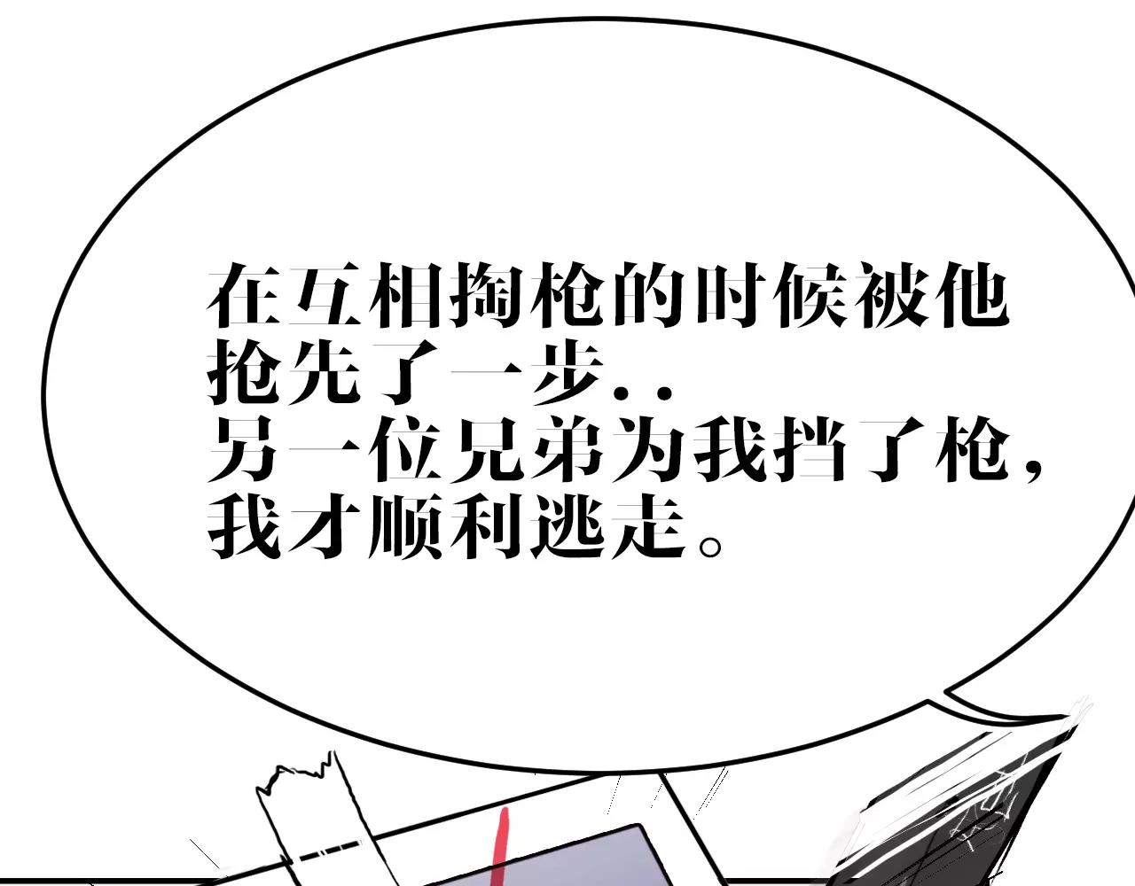 第39话 新情报(1/2)-第39话