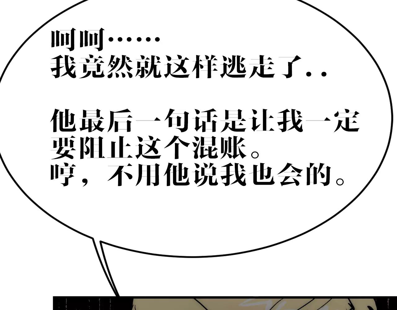 第39话 新情报(1/2)-第39话