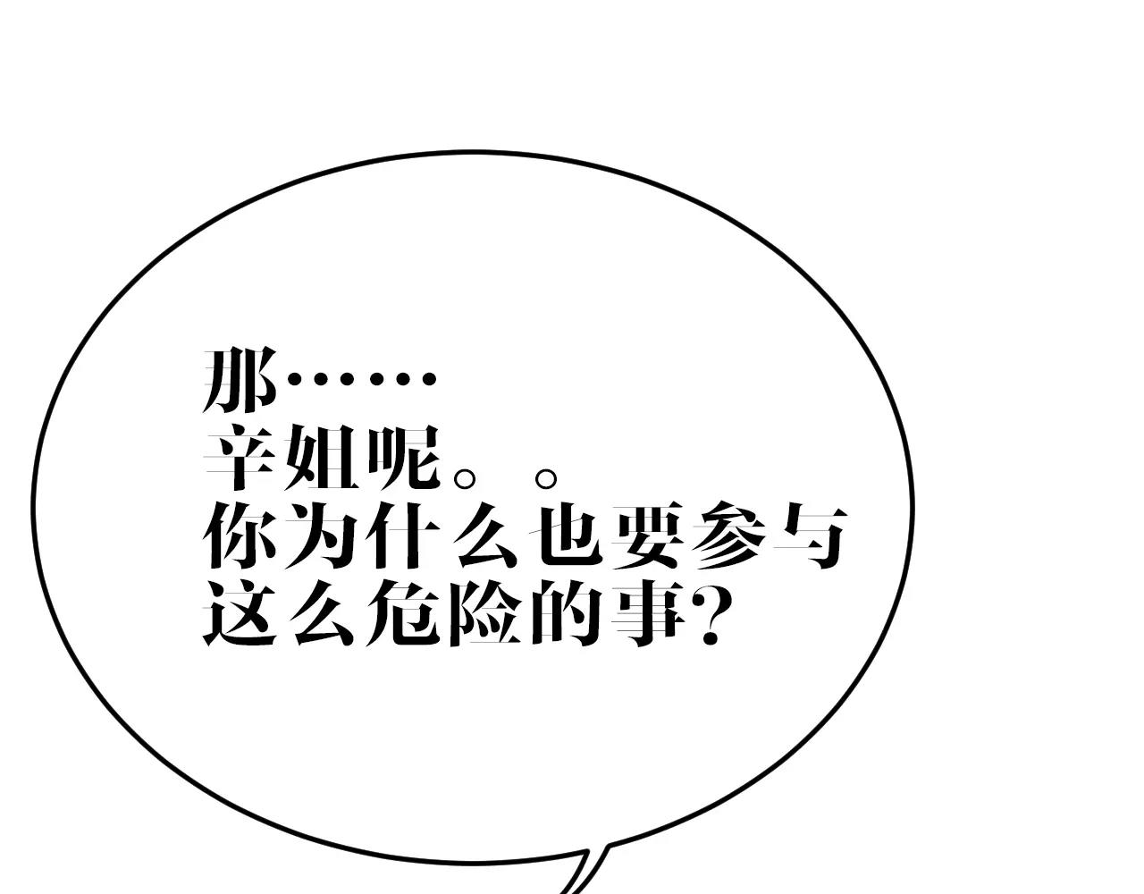 第39话 新情报(1/2)-第39话