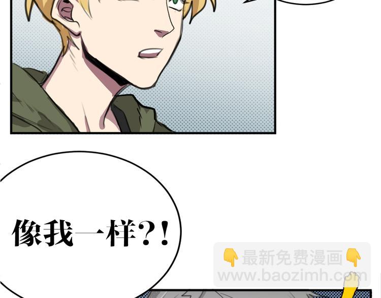 第5话 巴蛇(1/2)-第5话