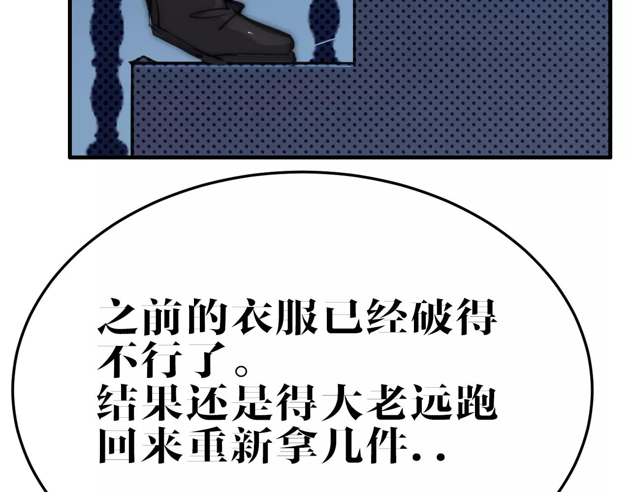 第41话 熟悉的感觉(1/2)-第41话