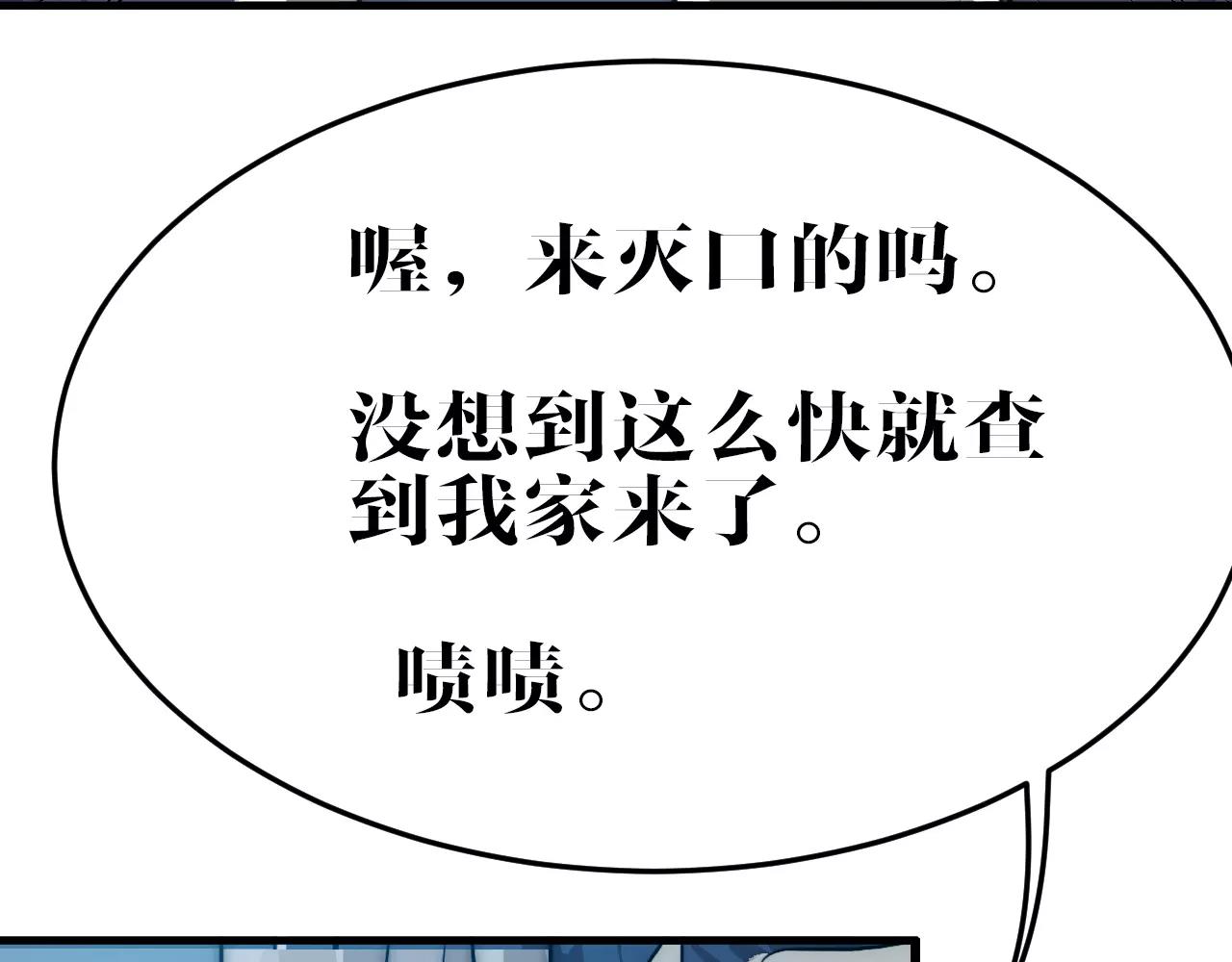 第41话 熟悉的感觉(1/2)-第41话