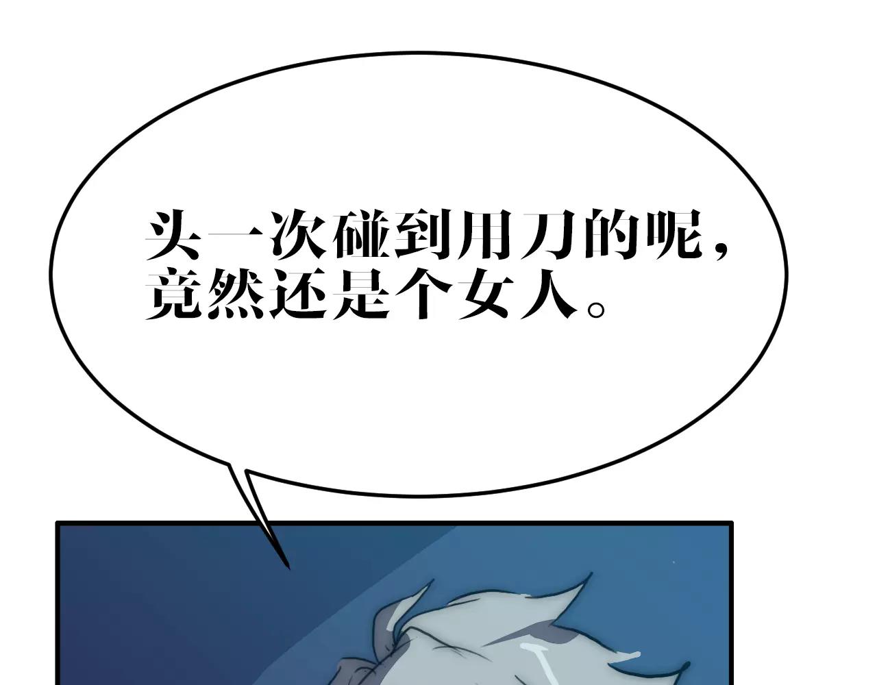 第41话 熟悉的感觉(1/2)-第41话