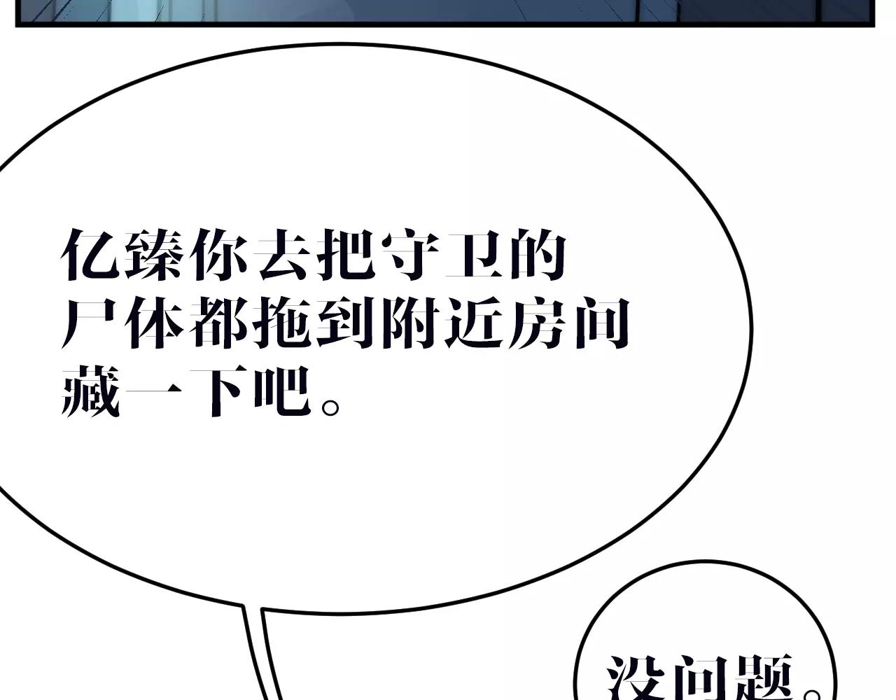 第43话 营救(1/2)-第43话