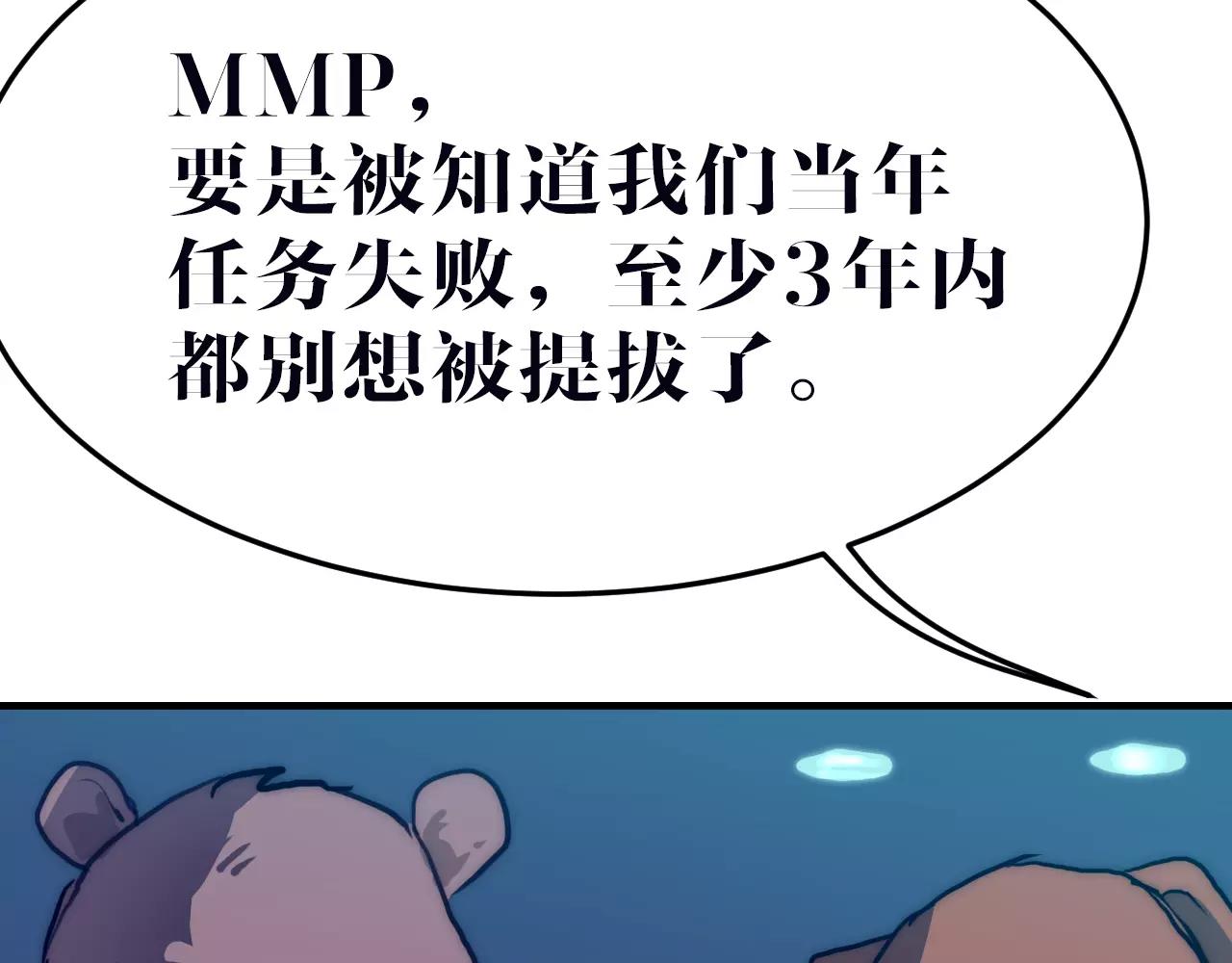 第43话 营救(1/2)-第43话