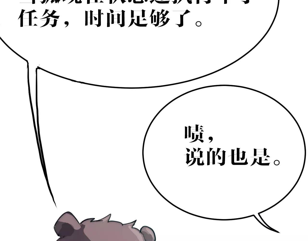 第43话 营救(1/2)-第43话