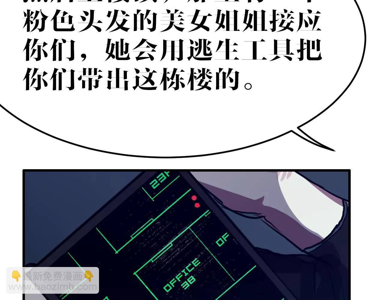 第43话 营救(1/2)-第43话