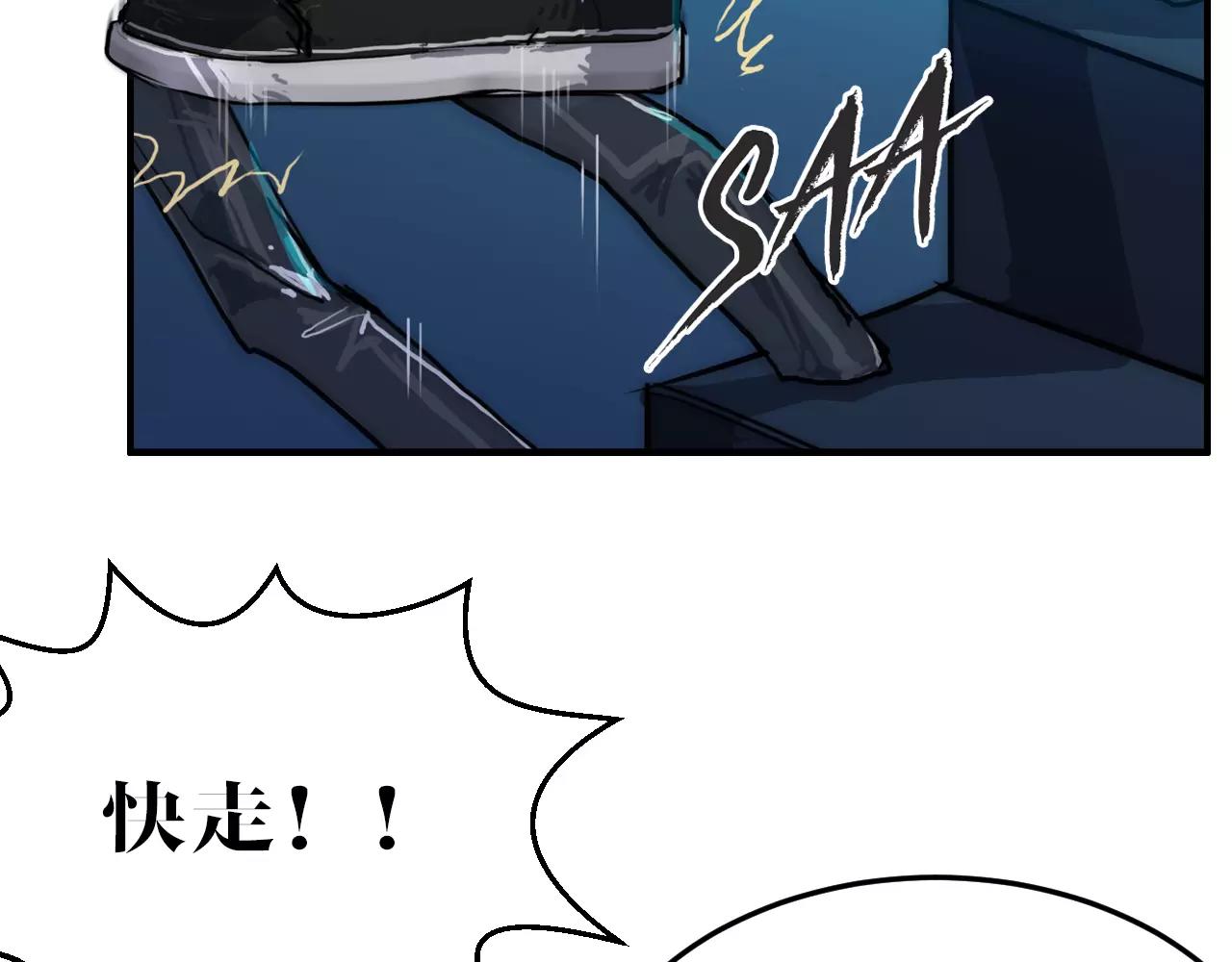第45话 奇怪的味道(1/2)-第45话