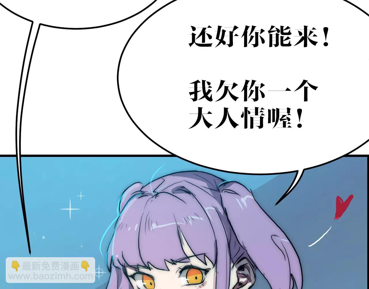 第45话 奇怪的味道(1/2)-第45话