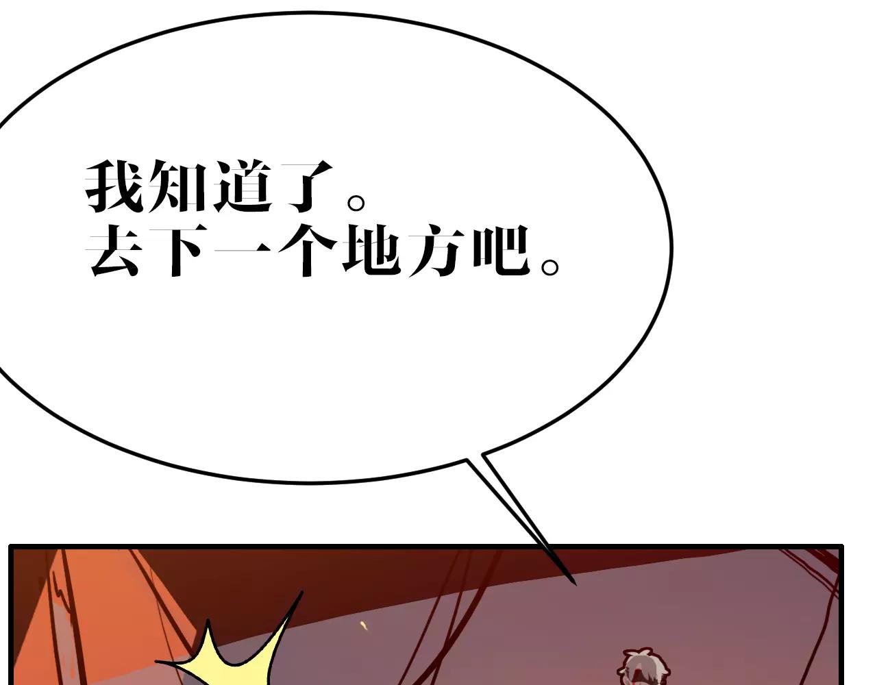 第47话 见面(1/2)-第47话