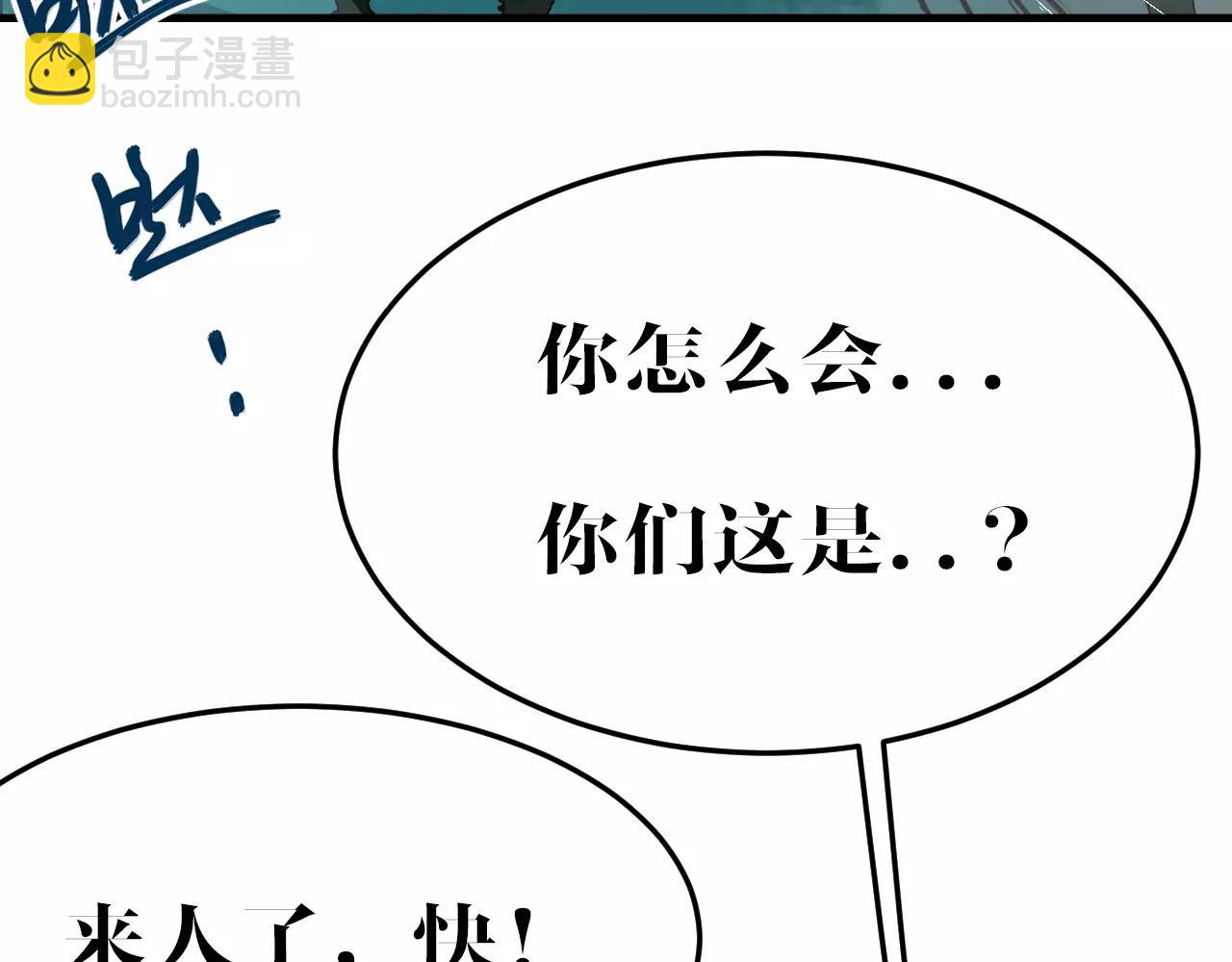 第47话 见面(1/2)-第47话
