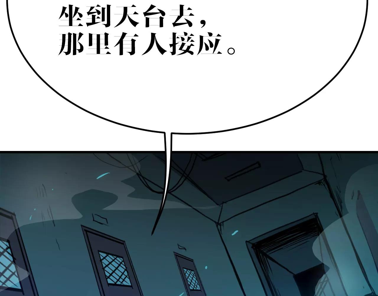 第47话 见面(1/2)-第47话