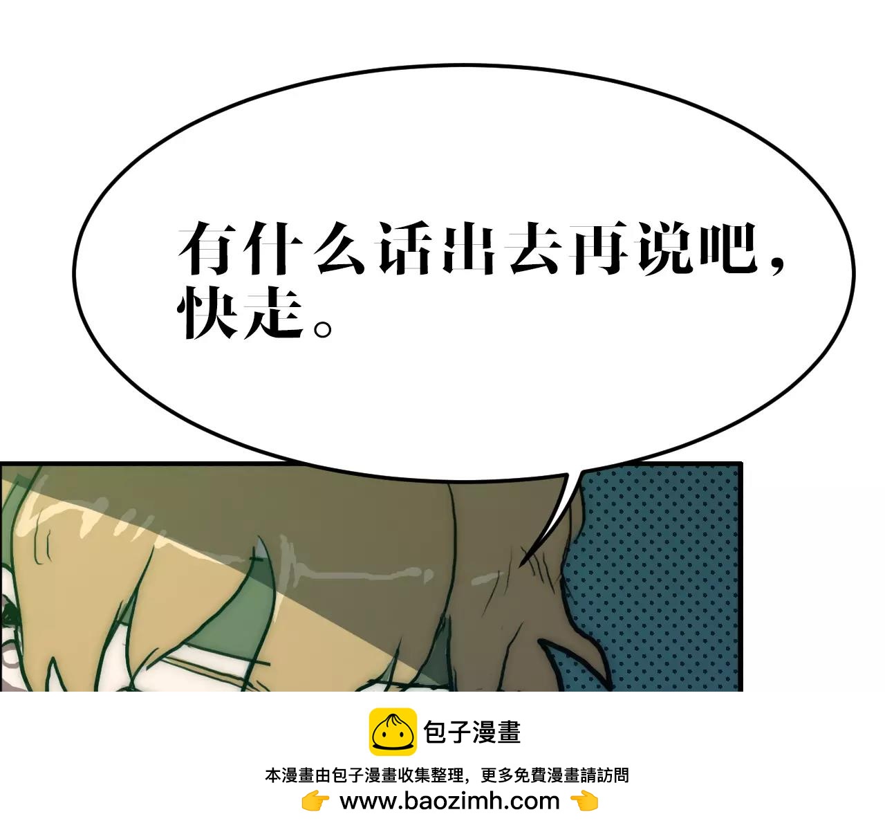 第47话 见面(1/2)-第47话