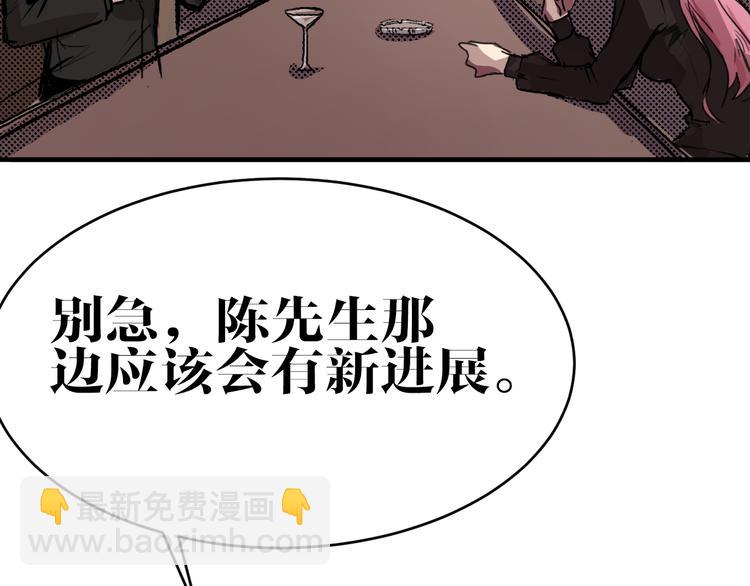第7话 同类(1/2)-第7话