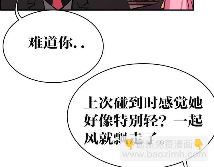 第7话 同类(1/2)-第7话