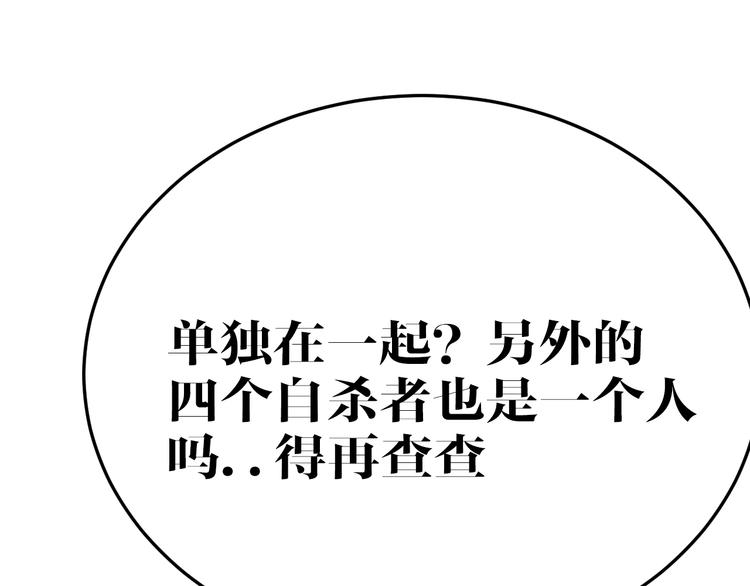 第9话 追查-第9话