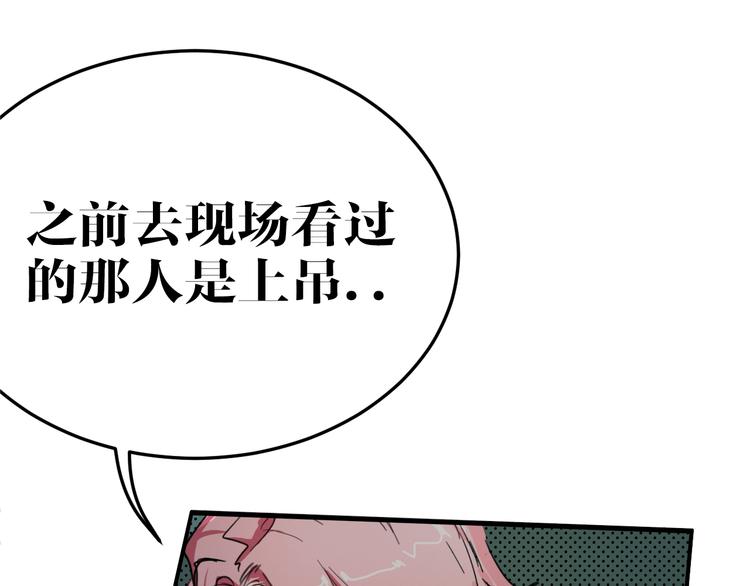 第9话 追查-第9话