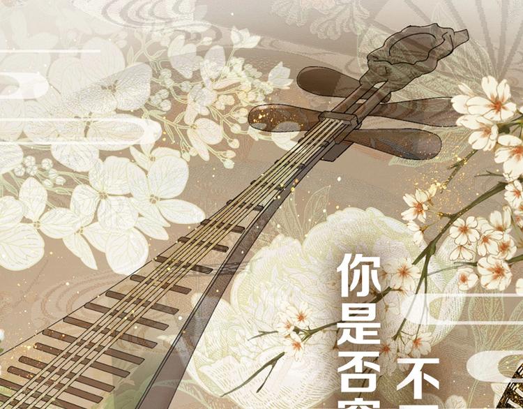 序章 想要与你打破世俗枷锁(1/2)-第1话