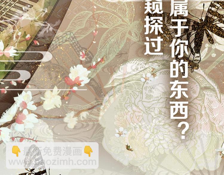 序章 想要与你打破世俗枷锁(1/2)-第1话