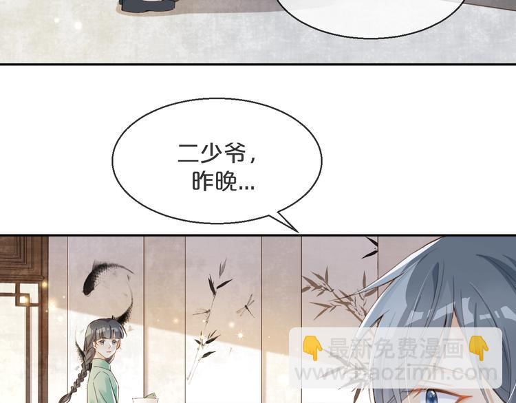 第10话 同床共枕️(1/3)-第11话