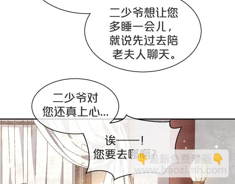 第10话 同床共枕️(1/3)-第11话