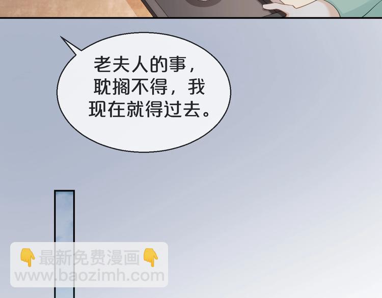 第10话 同床共枕️(1/3)-第11话