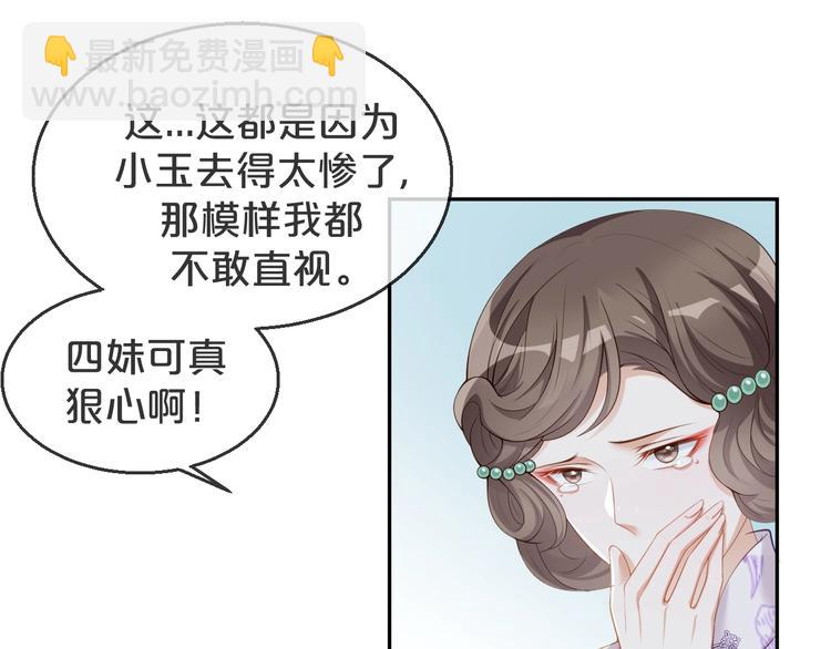 第10话 同床共枕️(1/3)-第11话