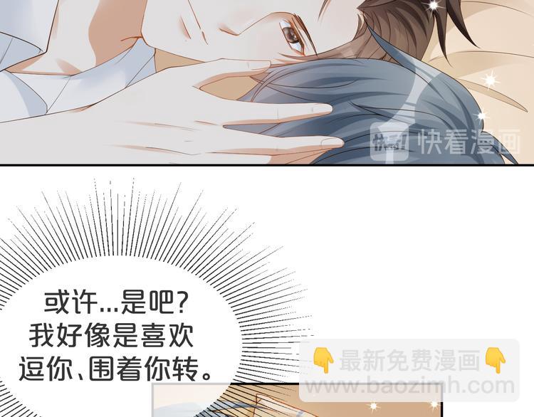 第14话 想要拥有你，却又不敢(1/2)-第15话