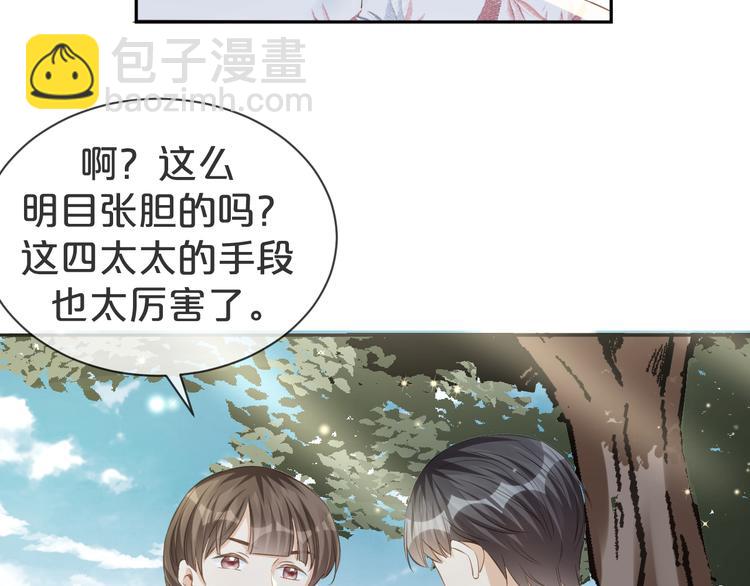 第14话 想要拥有你，却又不敢(1/2)-第15话