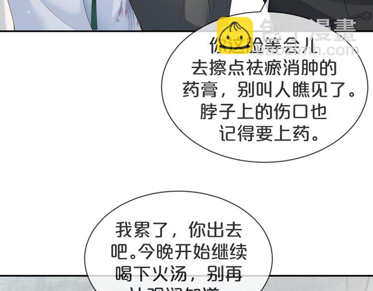 第18话 痕迹被发现了？(1/2)-第19话